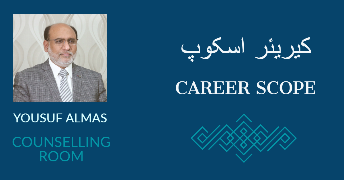 کیریئر اسکوپ